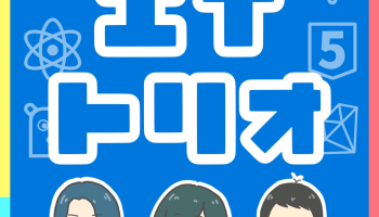 SBCast.#144 アイキャッチ