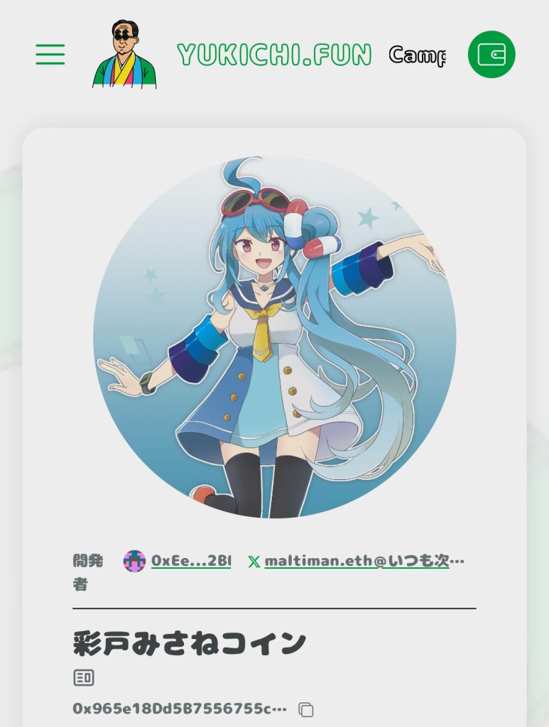 MISANE コイン