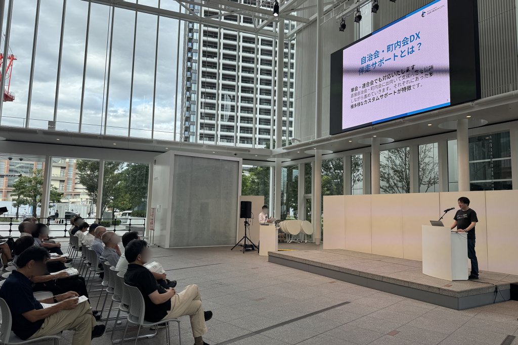 横浜市自治会町内会向けデジタルツール展示・相談会の様子