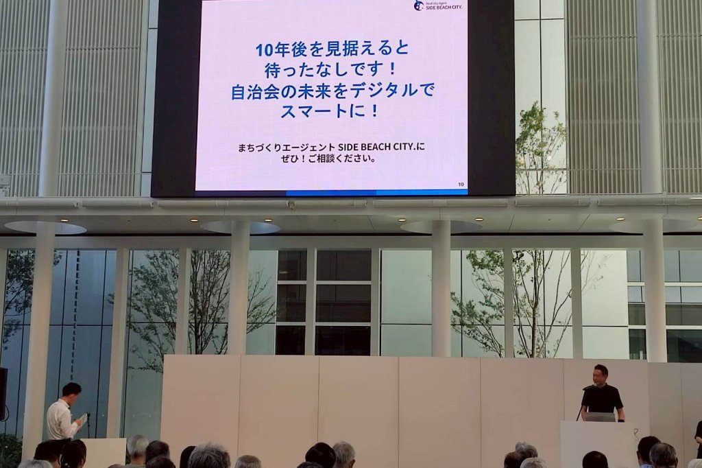 横浜市自治会町内会向けデジタルツール展示・相談会の様子