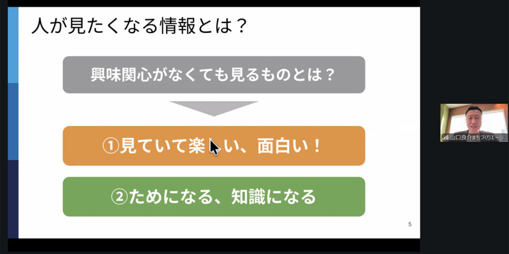 オンラインの様子