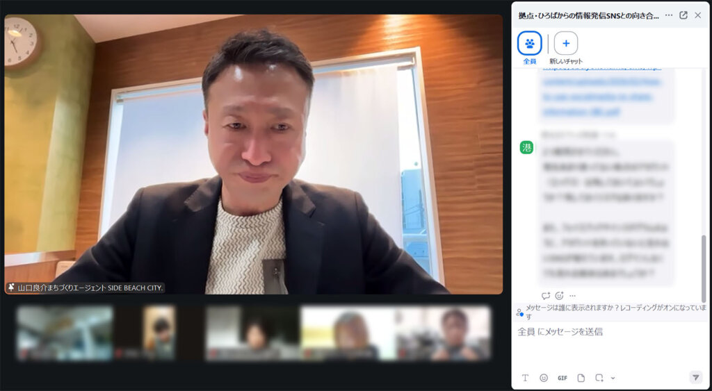 オンラインの様子