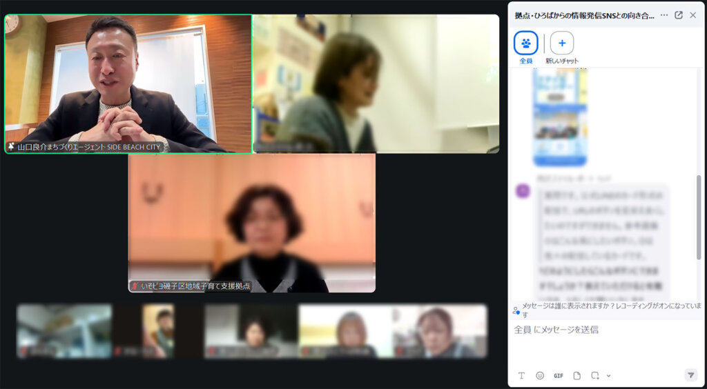 オンラインの様子