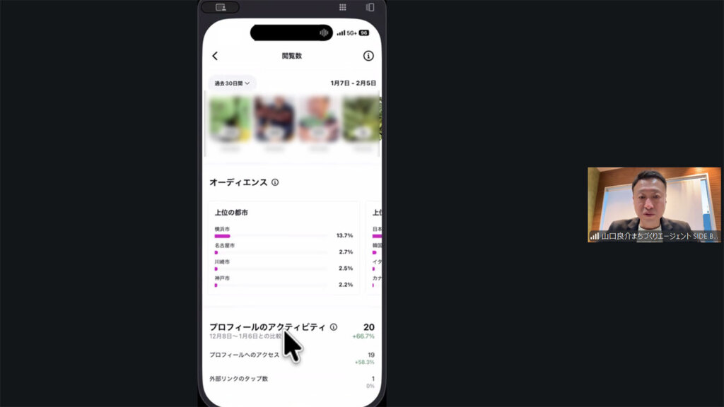 オンラインの様子